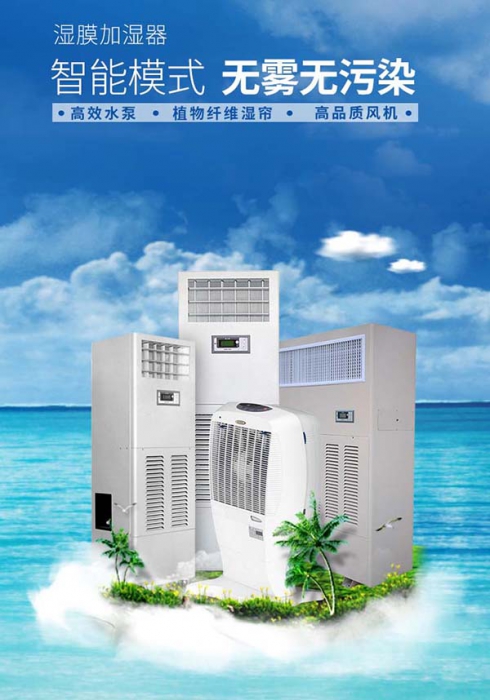 工業(yè)除濕機(jī)型號(hào)那么多該如何選擇？