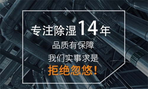 商場(chǎng)長(zhǎng)時(shí)間不營業(yè)潮濕發(fā)霉怎么辦才好？
