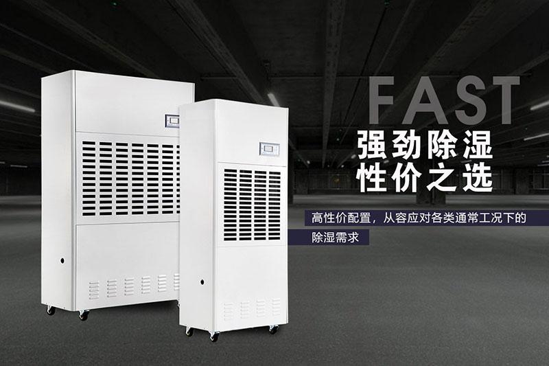 名貴中藥材倉庫除濕機(jī)怎么選？