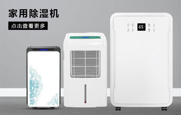 安詩曼吊頂除濕機在實際應(yīng)用中有什么優(yōu)勢？