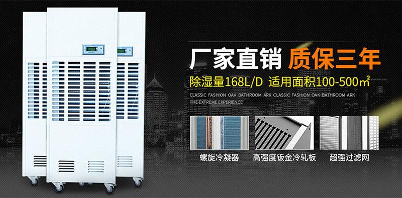 噴涂房、油漆房、晾干房用除濕機(jī)