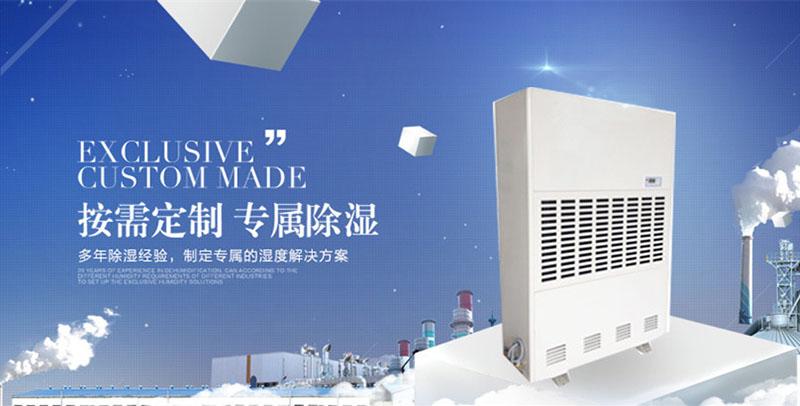 醫(yī)藥，藥材風干后存儲倉庫除濕機有效解決防潮防霉除濕