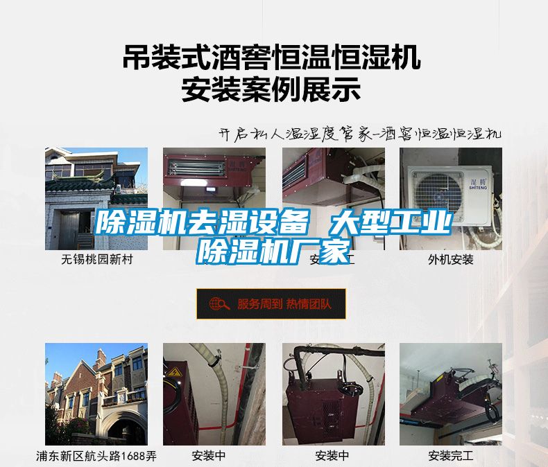 除濕機去濕設備 大型工業(yè)除濕機廠家
