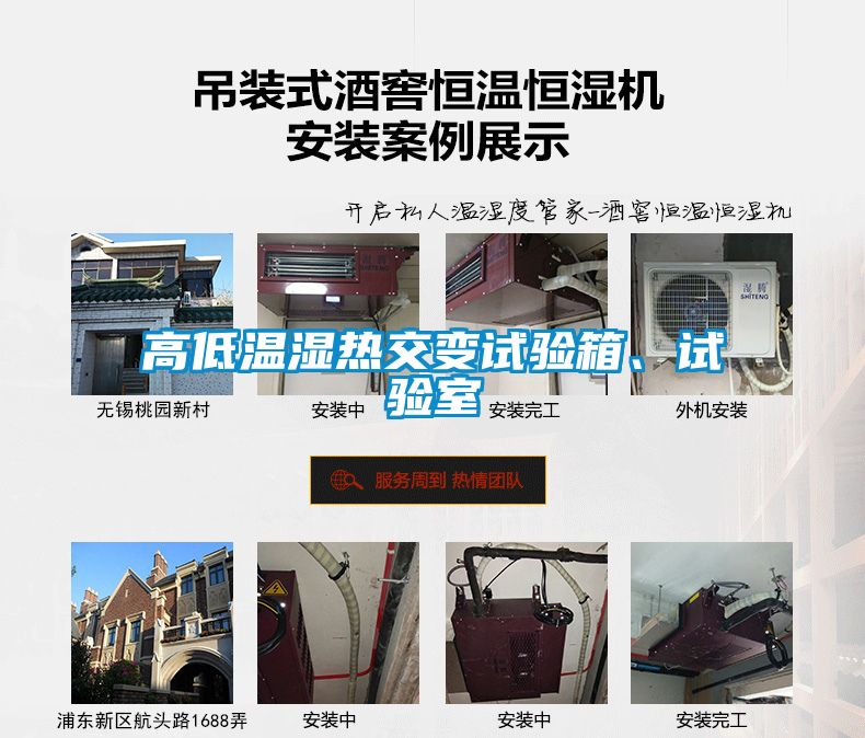 高低溫濕熱交變試驗箱、試驗室
